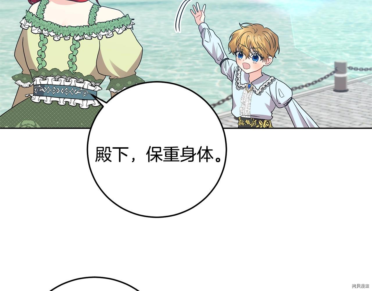 我要成为暴君的家教[拷贝漫画]韩漫全集-第34话无删减无遮挡章节图片 