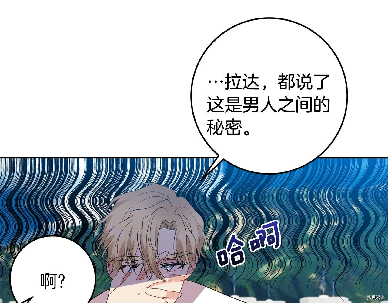 我要成为暴君的家教[拷贝漫画]韩漫全集-第34话无删减无遮挡章节图片 