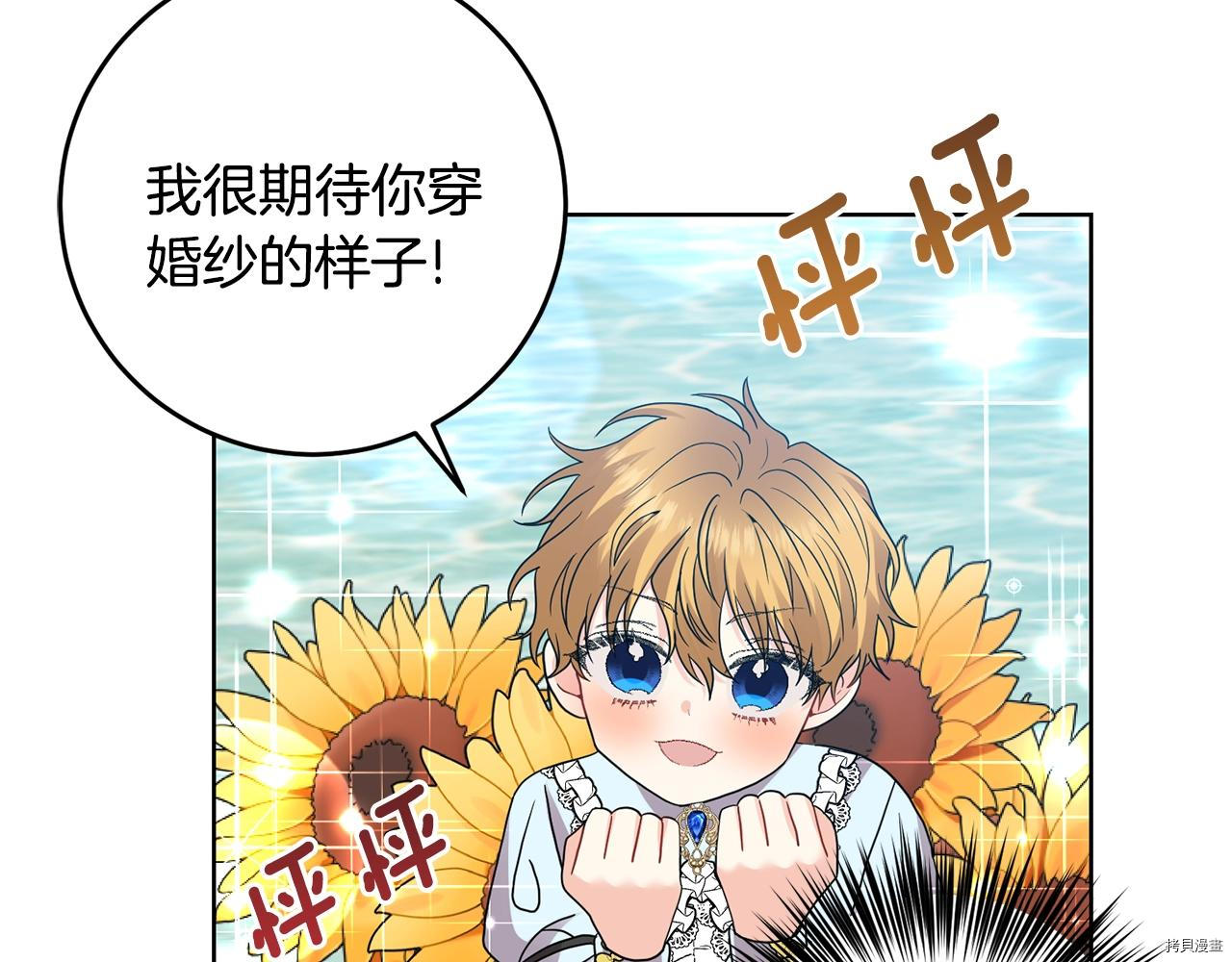 我要成为暴君的家教[拷贝漫画]韩漫全集-第34话无删减无遮挡章节图片 