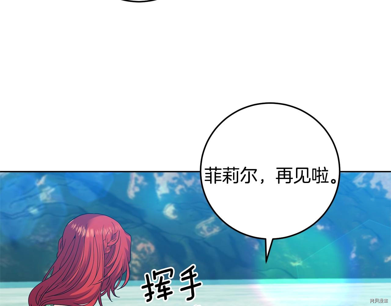 我要成为暴君的家教[拷贝漫画]韩漫全集-第34话无删减无遮挡章节图片 