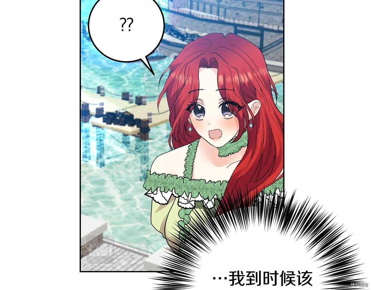 我要成为暴君的家教[拷贝漫画]韩漫全集-第34话无删减无遮挡章节图片 