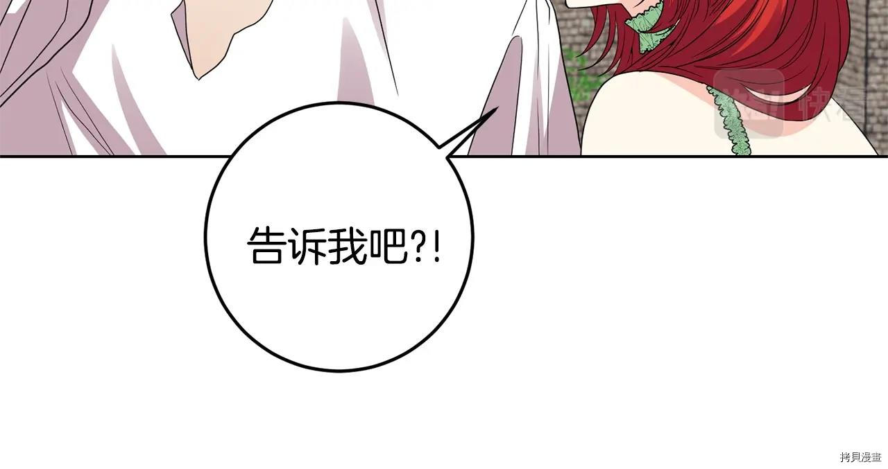 我要成为暴君的家教[拷贝漫画]韩漫全集-第34话无删减无遮挡章节图片 