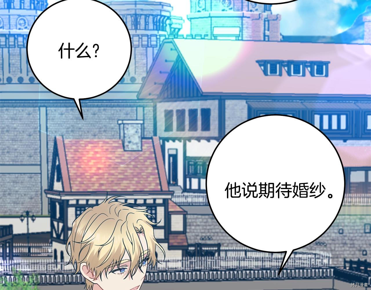 我要成为暴君的家教[拷贝漫画]韩漫全集-第34话无删减无遮挡章节图片 