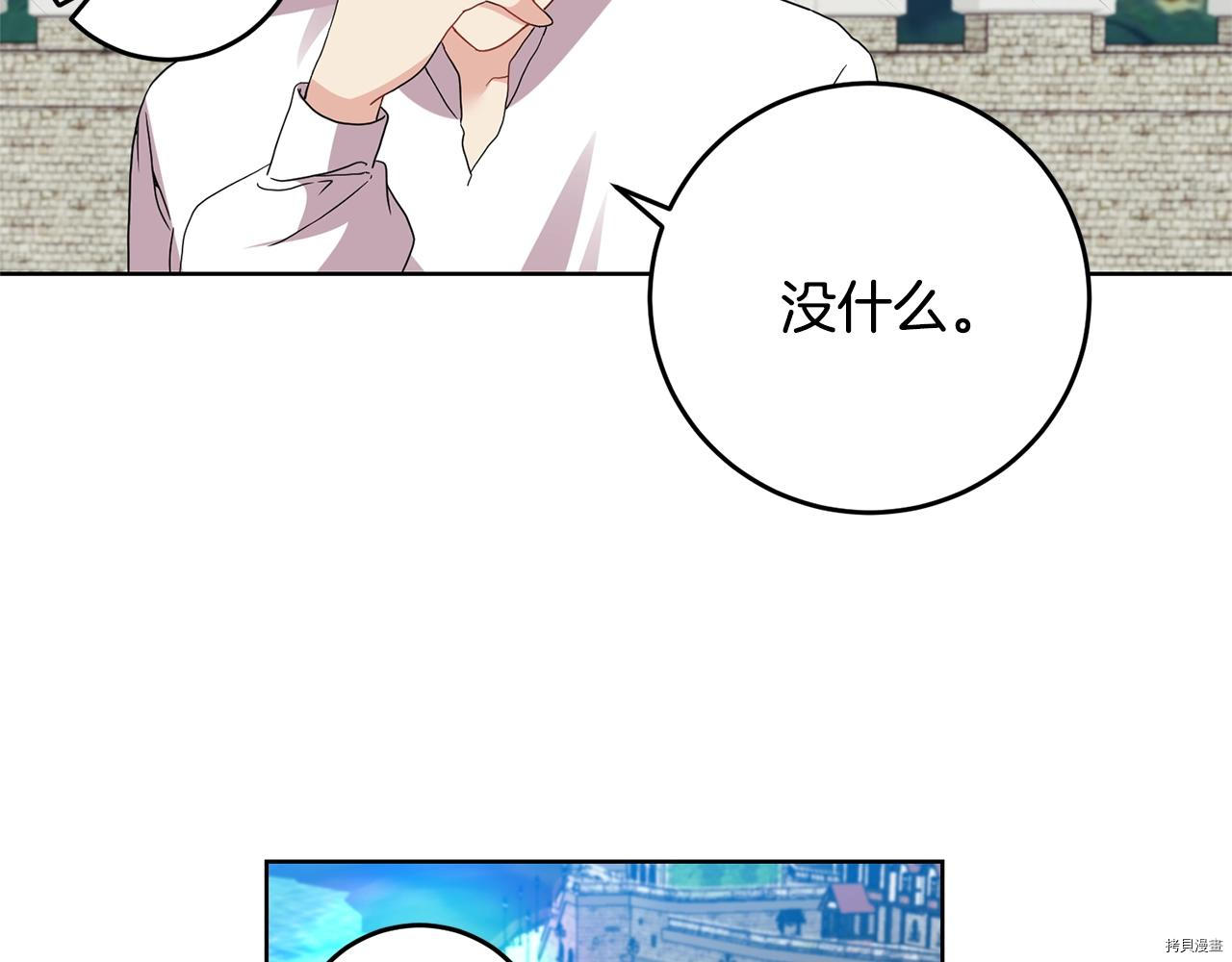 我要成为暴君的家教[拷贝漫画]韩漫全集-第34话无删减无遮挡章节图片 