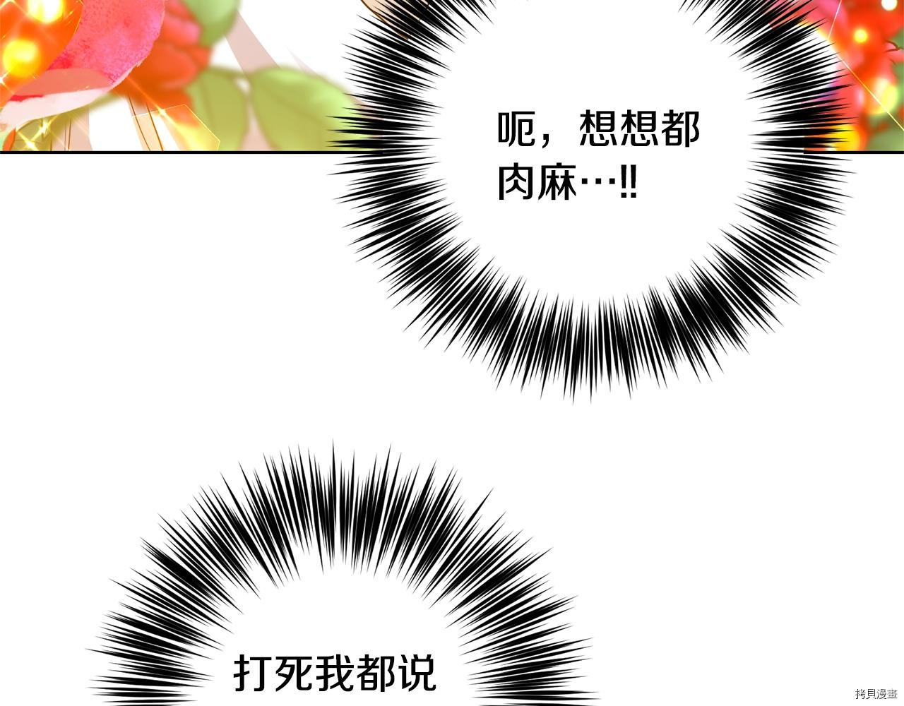 我要成为暴君的家教[拷贝漫画]韩漫全集-第34话无删减无遮挡章节图片 