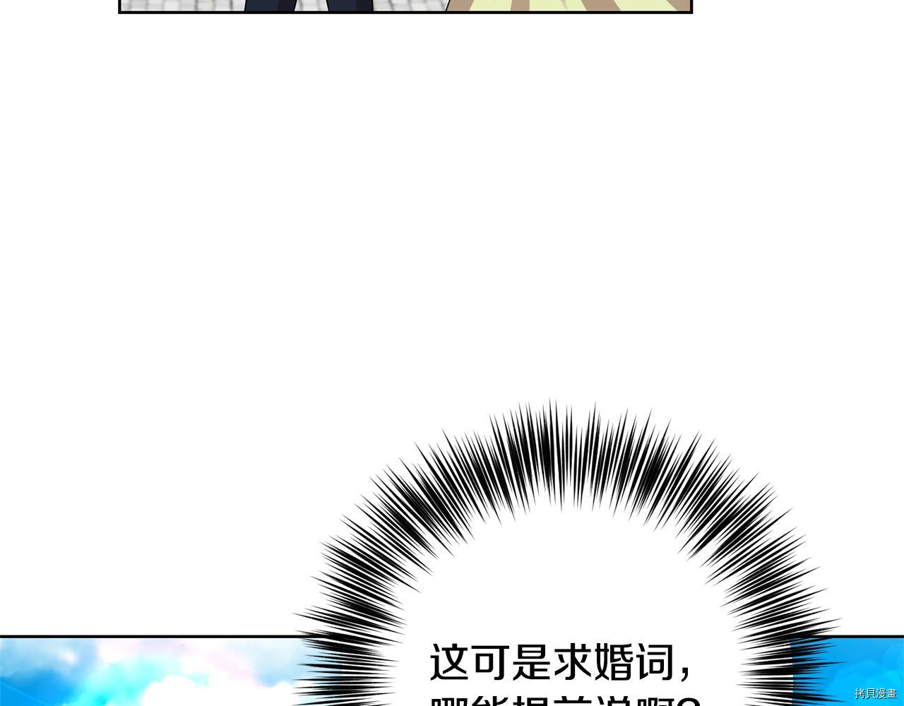 我要成为暴君的家教[拷贝漫画]韩漫全集-第34话无删减无遮挡章节图片 