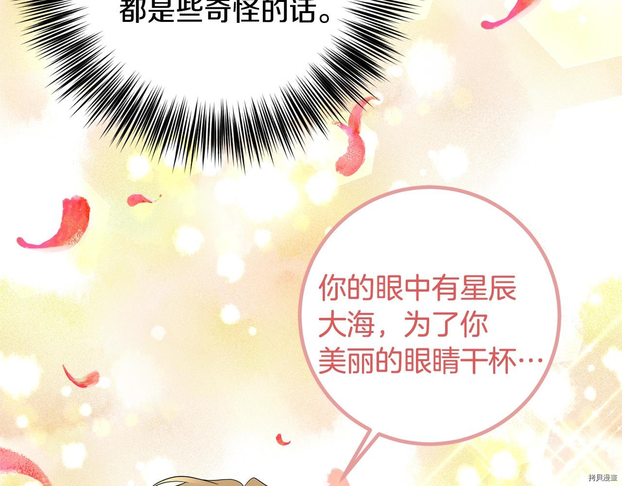 我要成为暴君的家教[拷贝漫画]韩漫全集-第34话无删减无遮挡章节图片 