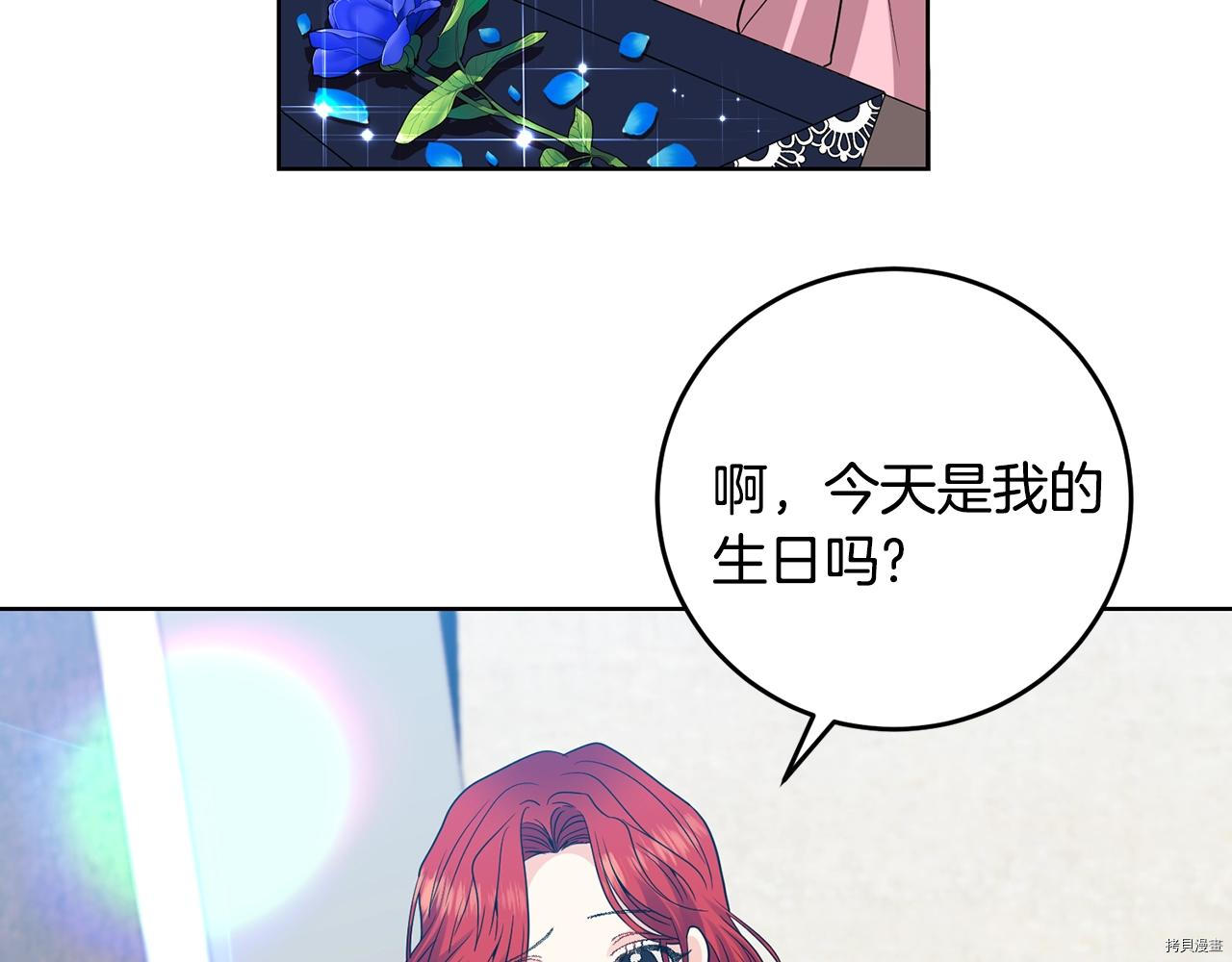 我要成为暴君的家教[拷贝漫画]韩漫全集-第34话无删减无遮挡章节图片 
