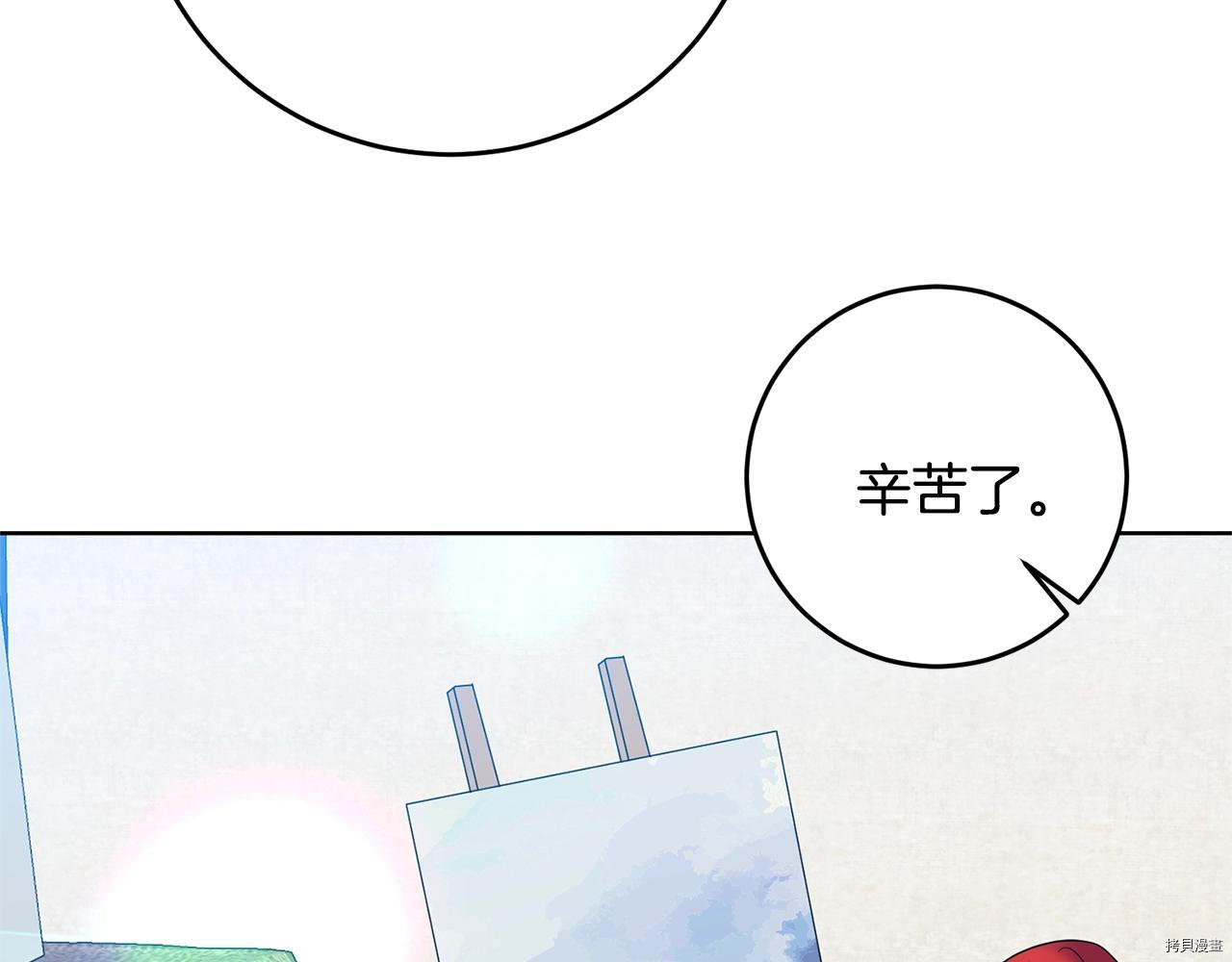 我要成为暴君的家教[拷贝漫画]韩漫全集-第34话无删减无遮挡章节图片 