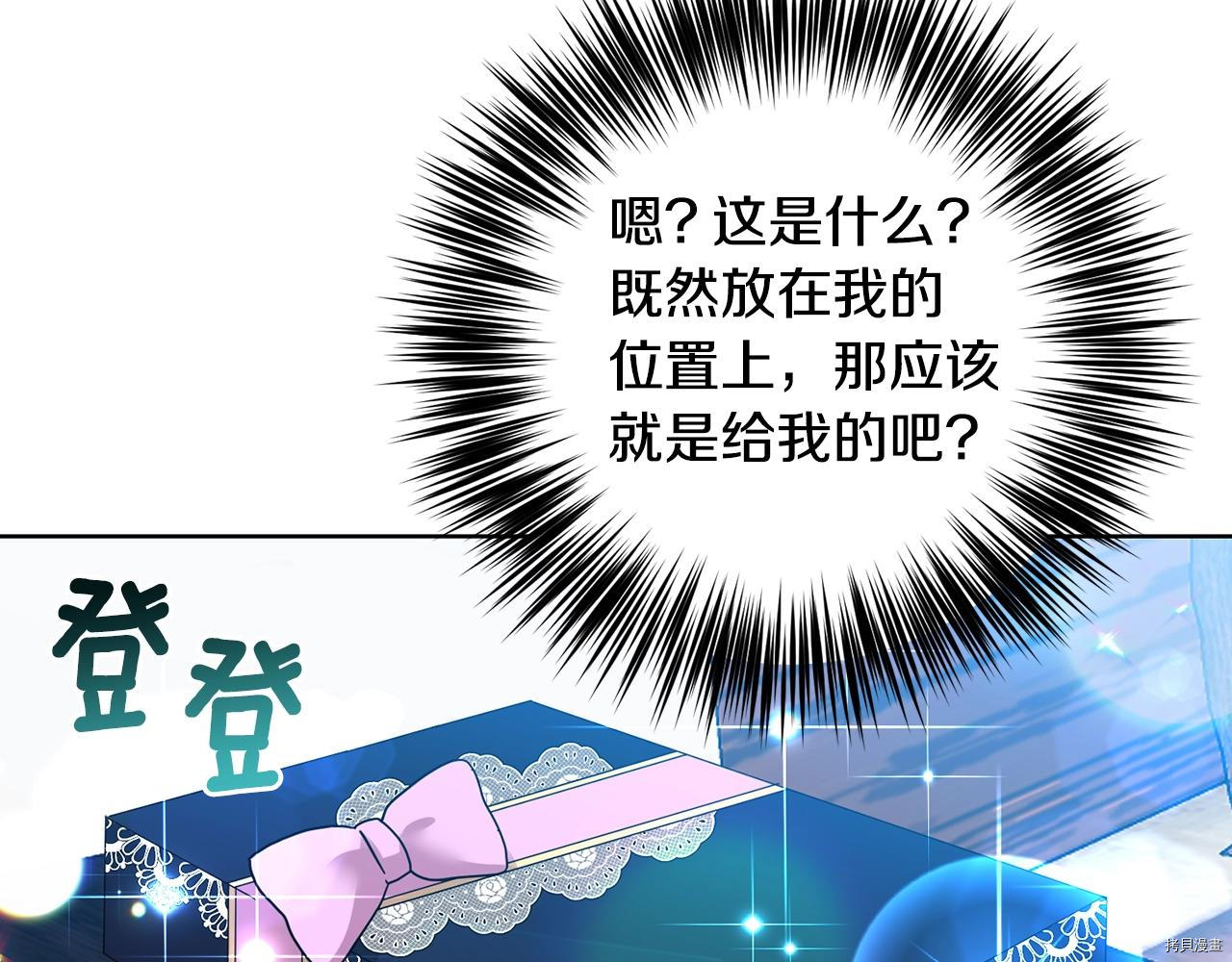 我要成为暴君的家教[拷贝漫画]韩漫全集-第34话无删减无遮挡章节图片 
