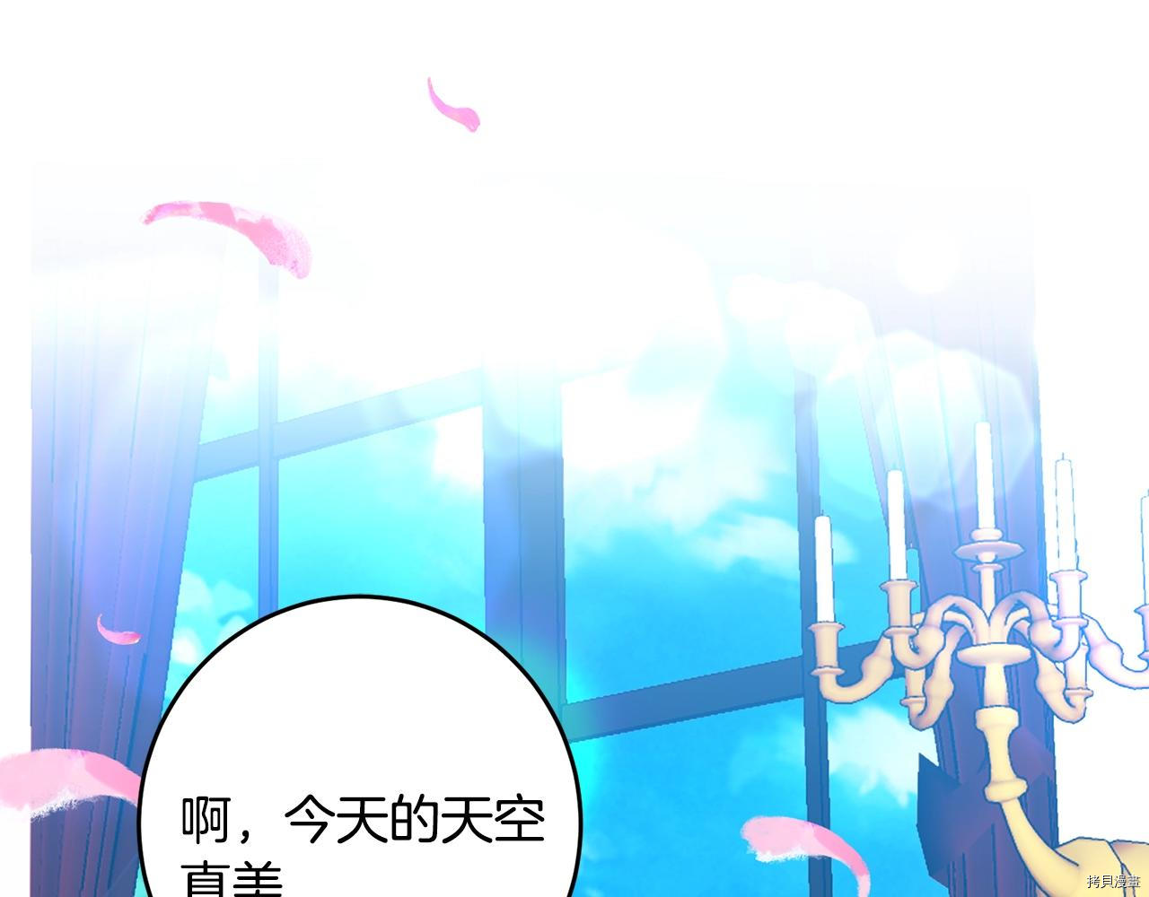 我要成为暴君的家教[拷贝漫画]韩漫全集-第34话无删减无遮挡章节图片 