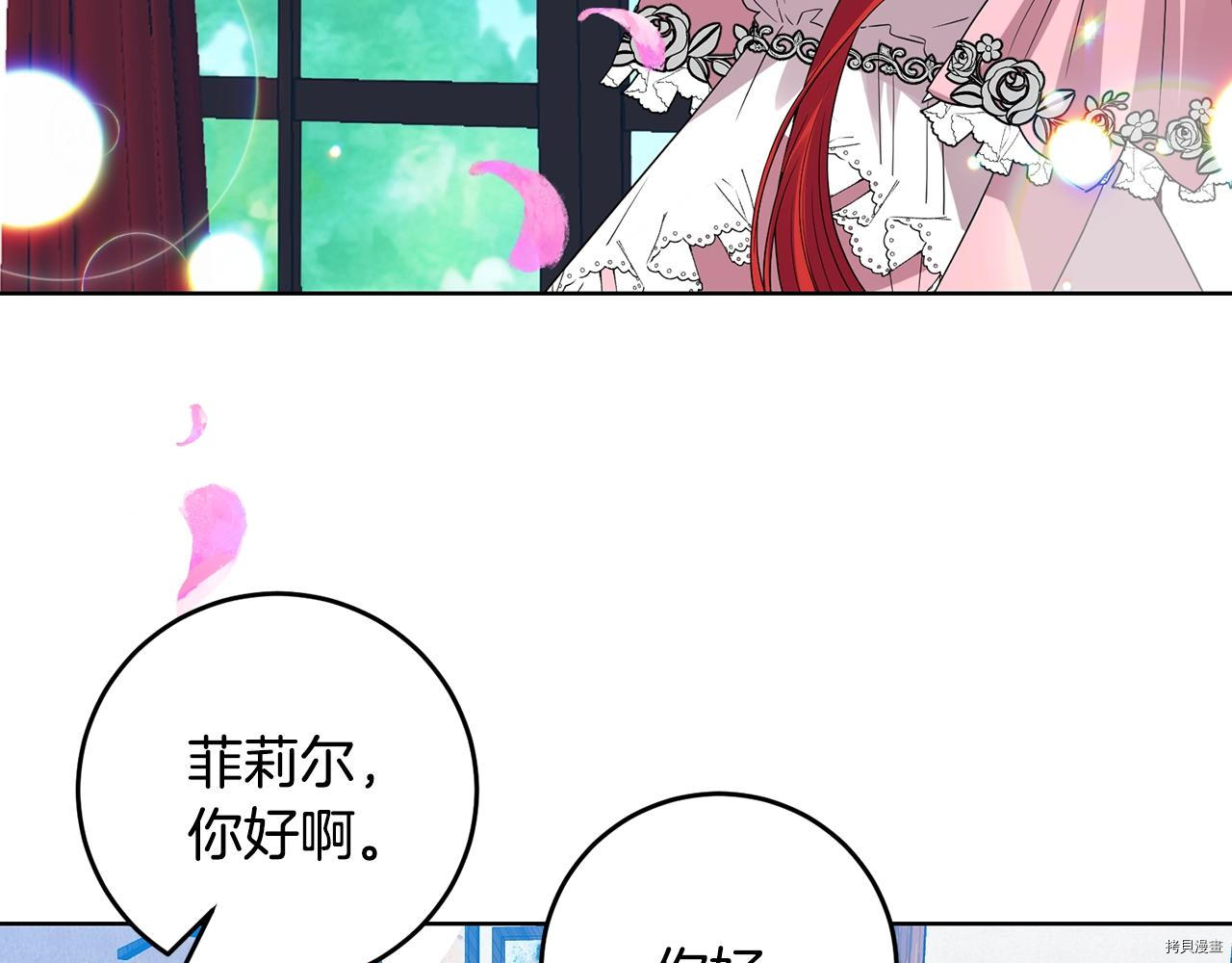 我要成为暴君的家教[拷贝漫画]韩漫全集-第34话无删减无遮挡章节图片 