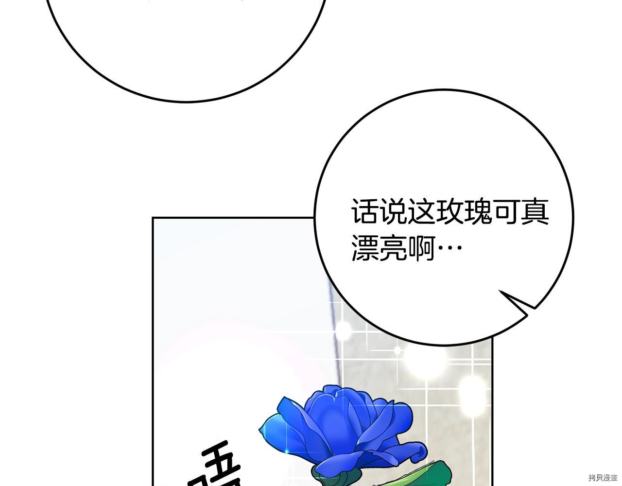 我要成为暴君的家教[拷贝漫画]韩漫全集-第34话无删减无遮挡章节图片 