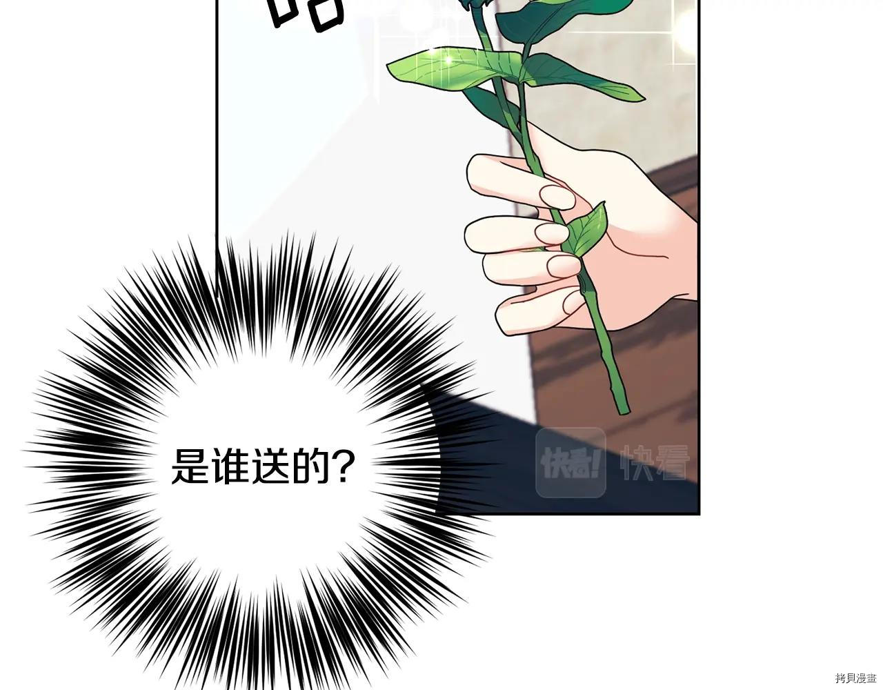 我要成为暴君的家教[拷贝漫画]韩漫全集-第34话无删减无遮挡章节图片 