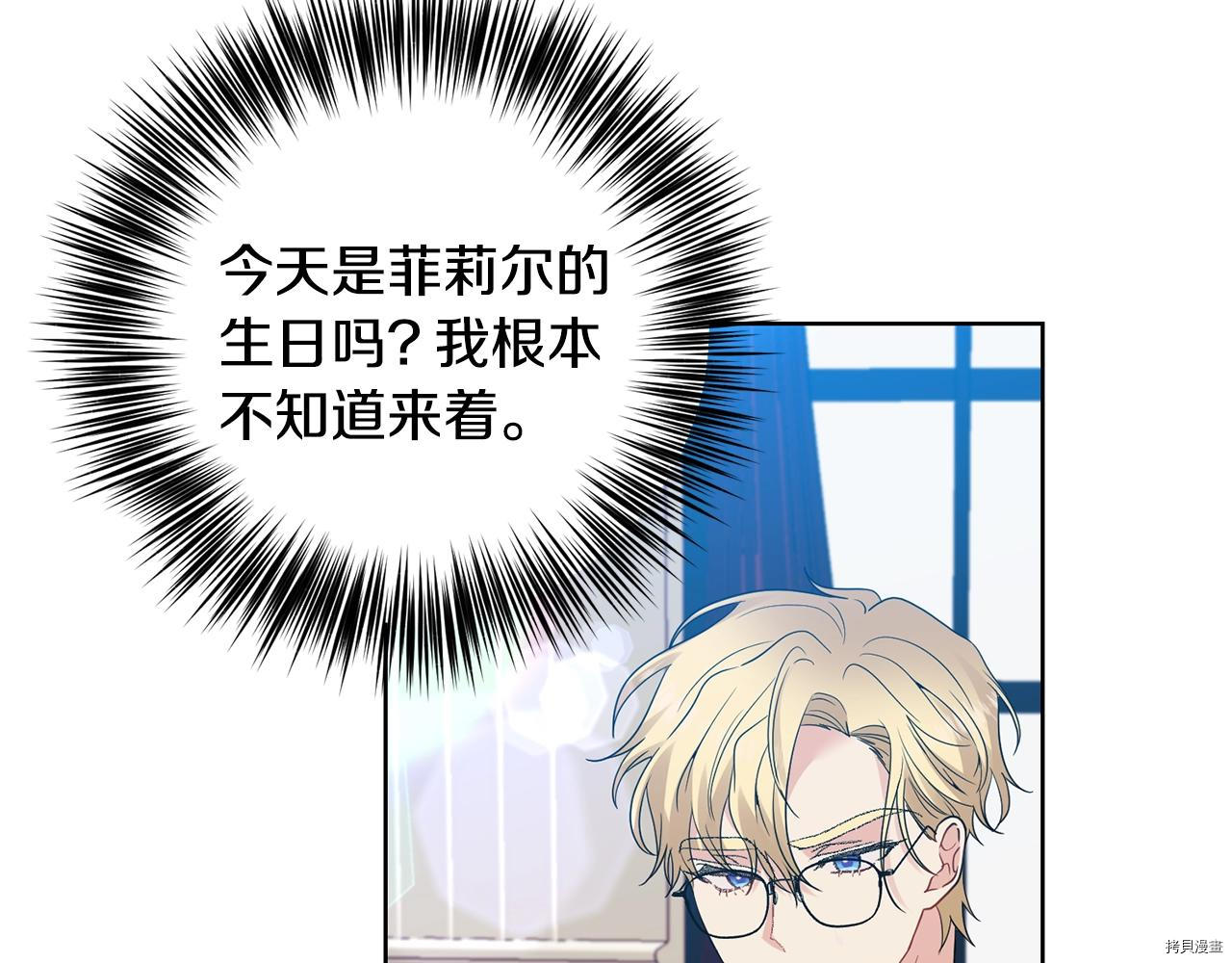 我要成为暴君的家教[拷贝漫画]韩漫全集-第34话无删减无遮挡章节图片 