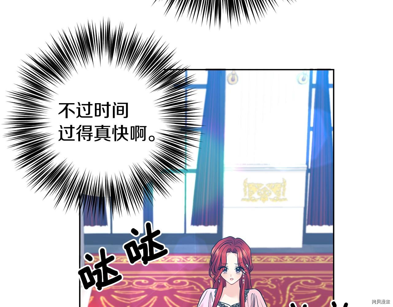 我要成为暴君的家教[拷贝漫画]韩漫全集-第34话无删减无遮挡章节图片 