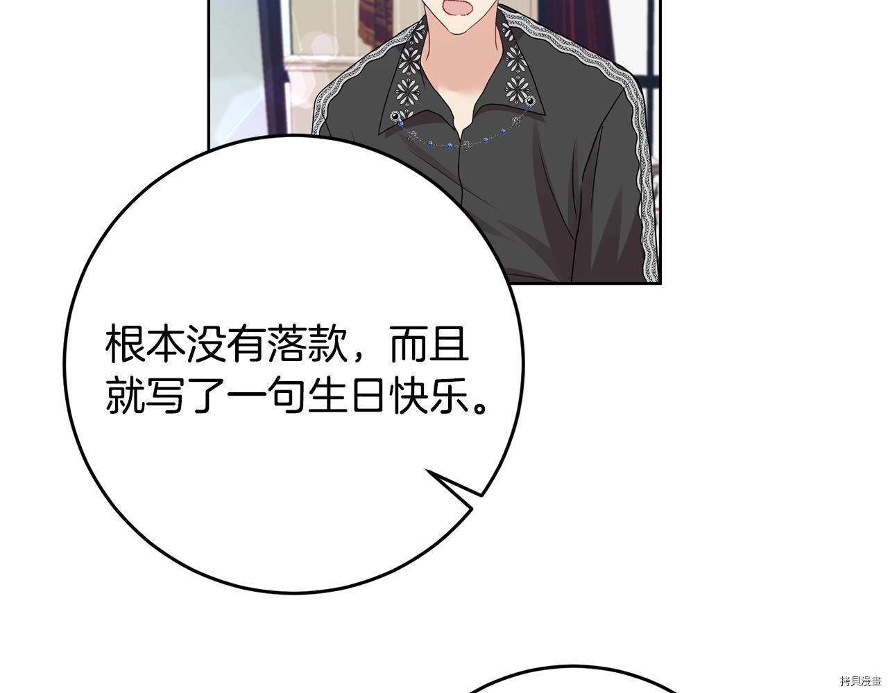 我要成为暴君的家教[拷贝漫画]韩漫全集-第34话无删减无遮挡章节图片 