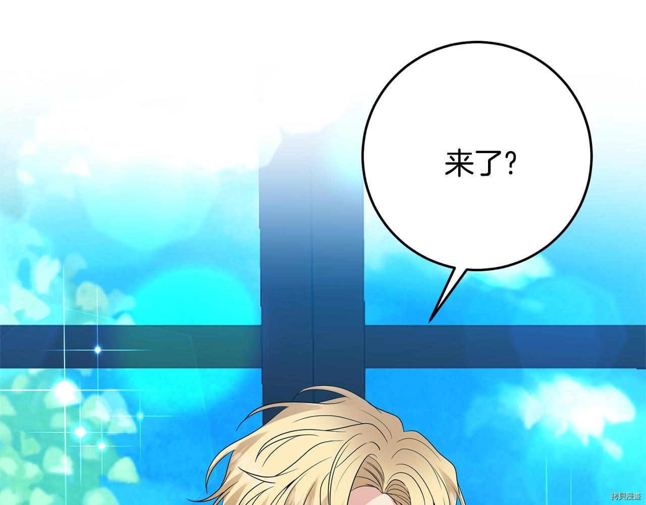 我要成为暴君的家教[拷贝漫画]韩漫全集-第34话无删减无遮挡章节图片 