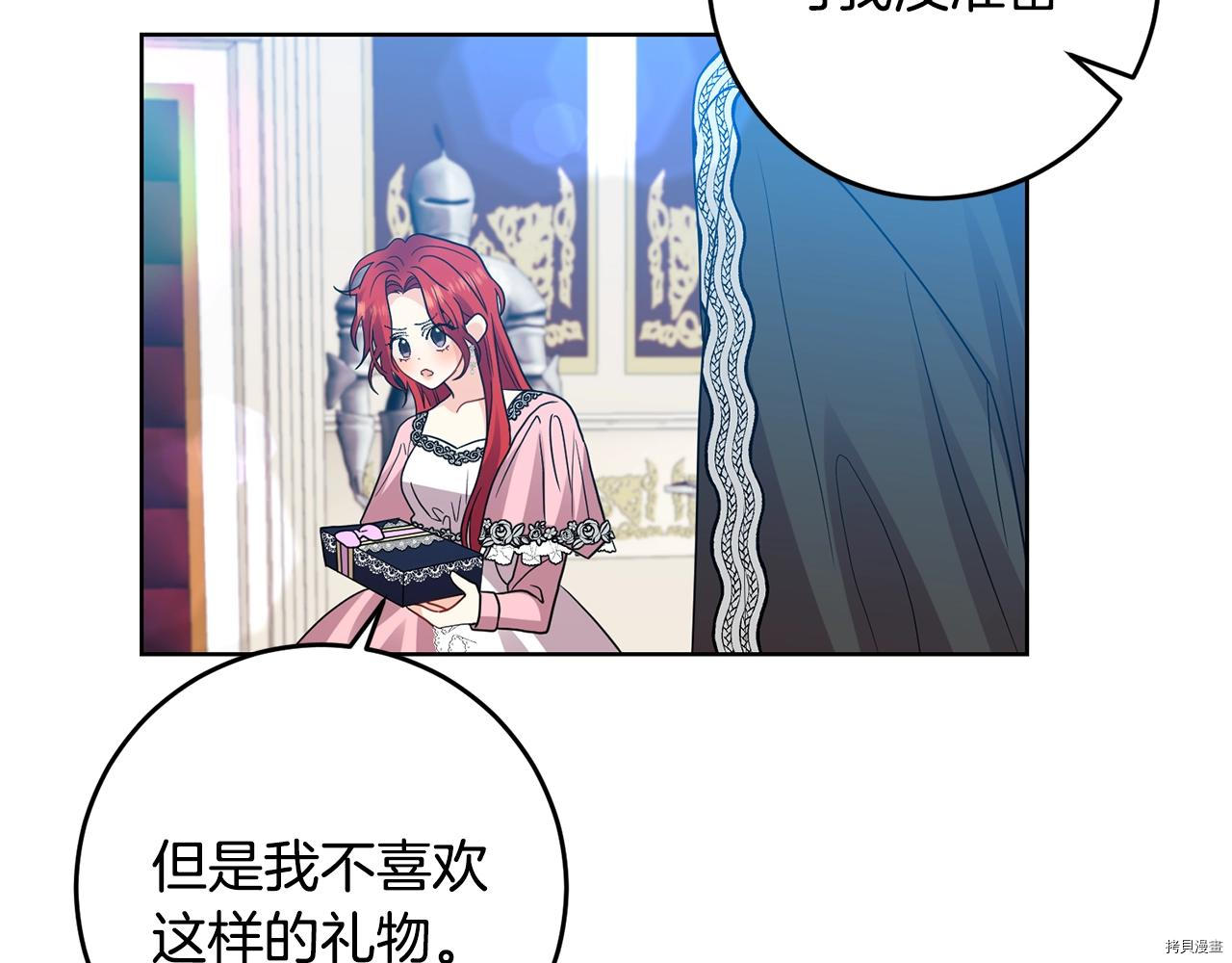 我要成为暴君的家教[拷贝漫画]韩漫全集-第34话无删减无遮挡章节图片 
