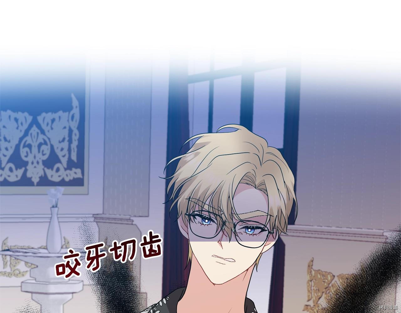 我要成为暴君的家教[拷贝漫画]韩漫全集-第34话无删减无遮挡章节图片 