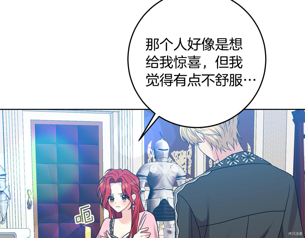 我要成为暴君的家教[拷贝漫画]韩漫全集-第34话无删减无遮挡章节图片 