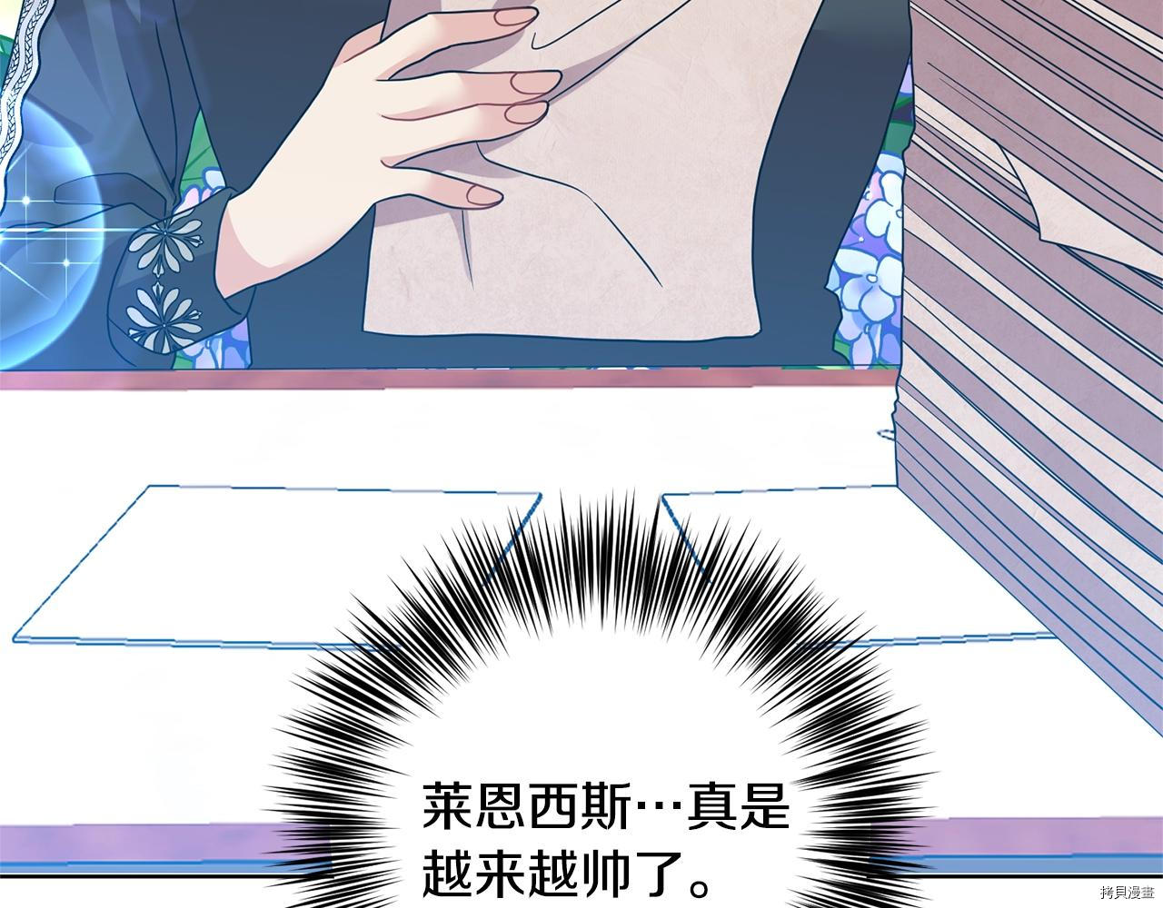 我要成为暴君的家教[拷贝漫画]韩漫全集-第34话无删减无遮挡章节图片 