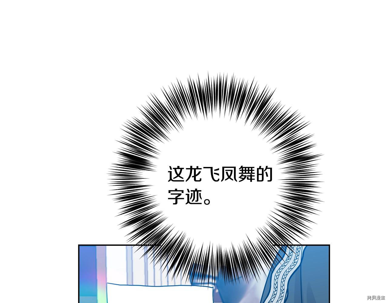 我要成为暴君的家教[拷贝漫画]韩漫全集-第34话无删减无遮挡章节图片 