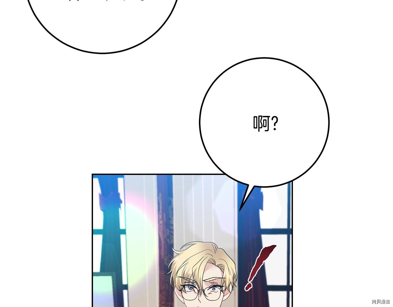 我要成为暴君的家教[拷贝漫画]韩漫全集-第34话无删减无遮挡章节图片 