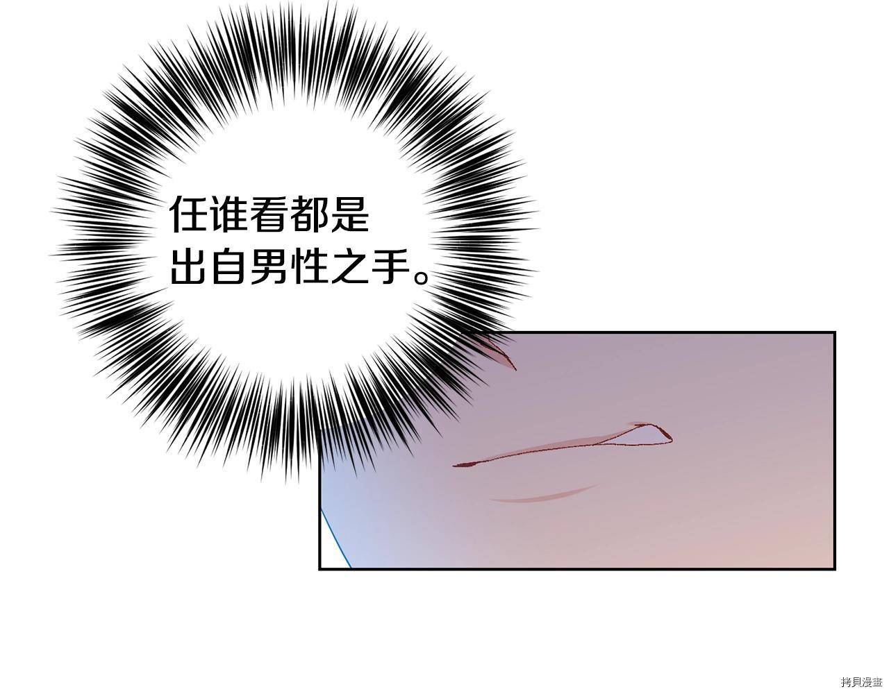 我要成为暴君的家教[拷贝漫画]韩漫全集-第34话无删减无遮挡章节图片 