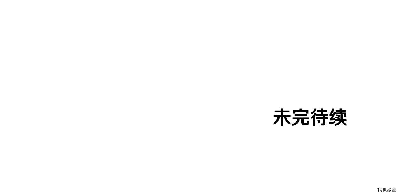 我要成为暴君的家教[拷贝漫画]韩漫全集-第34话无删减无遮挡章节图片 