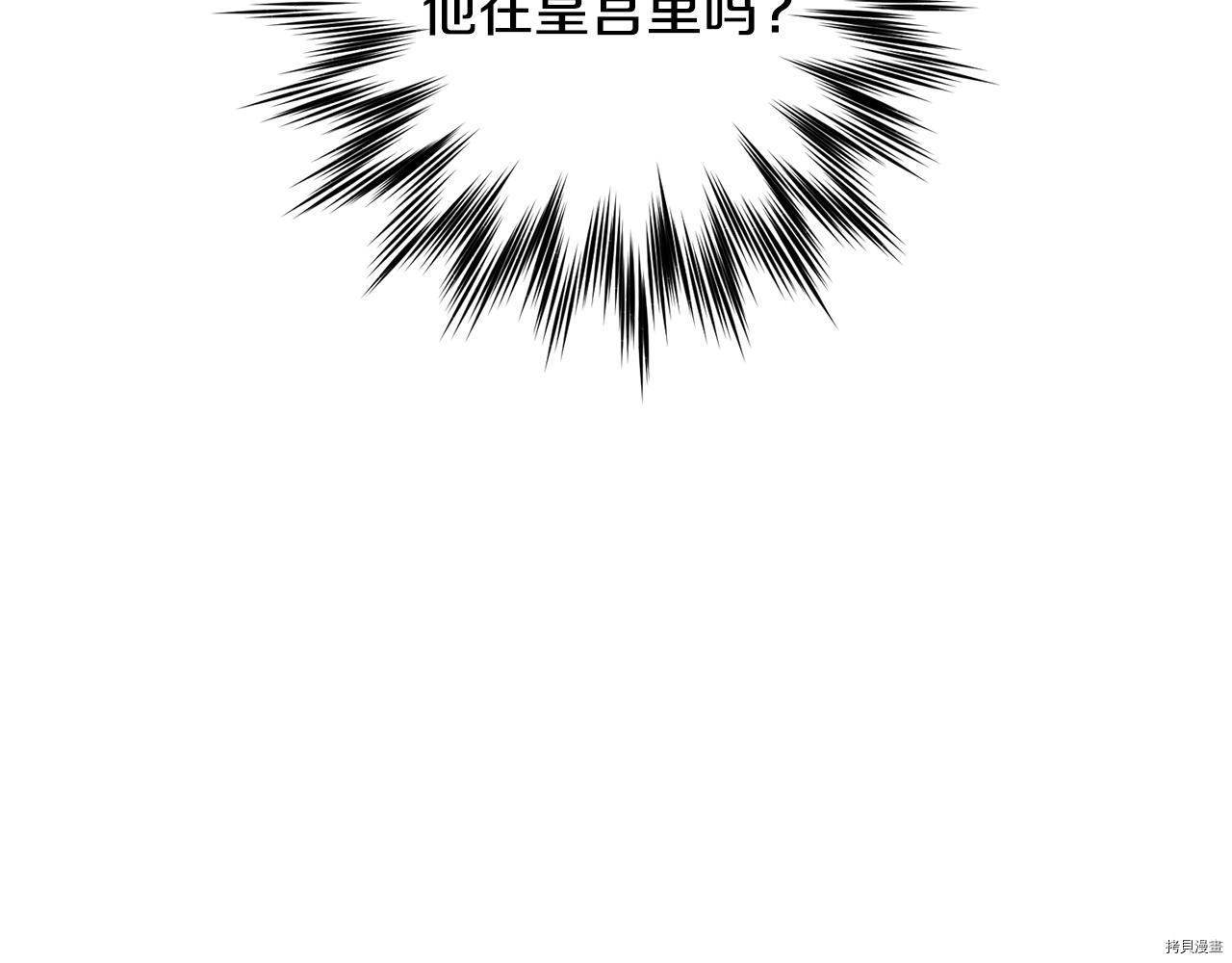 我要成为暴君的家教[拷贝漫画]韩漫全集-第34话无删减无遮挡章节图片 