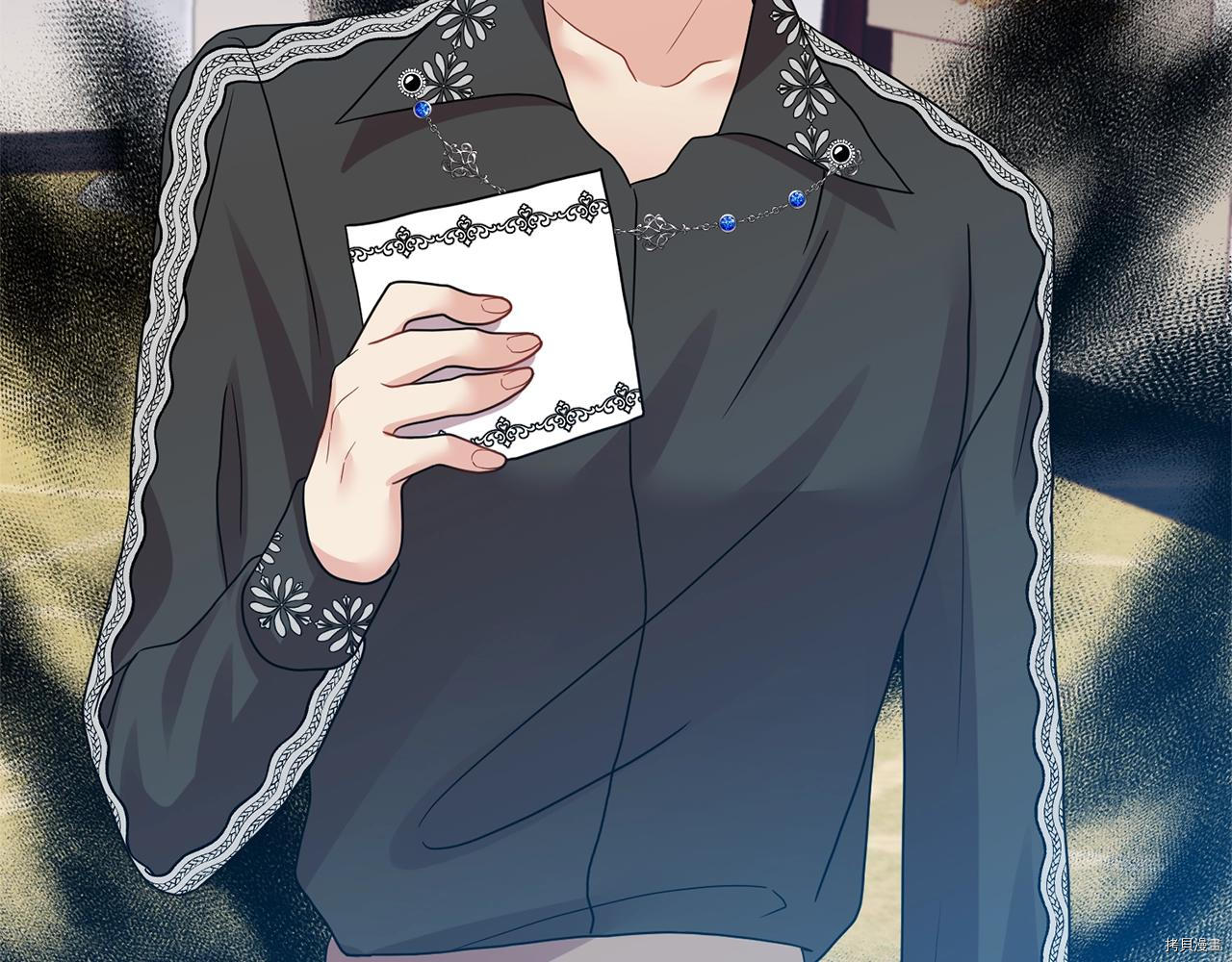 我要成为暴君的家教[拷贝漫画]韩漫全集-第34话无删减无遮挡章节图片 