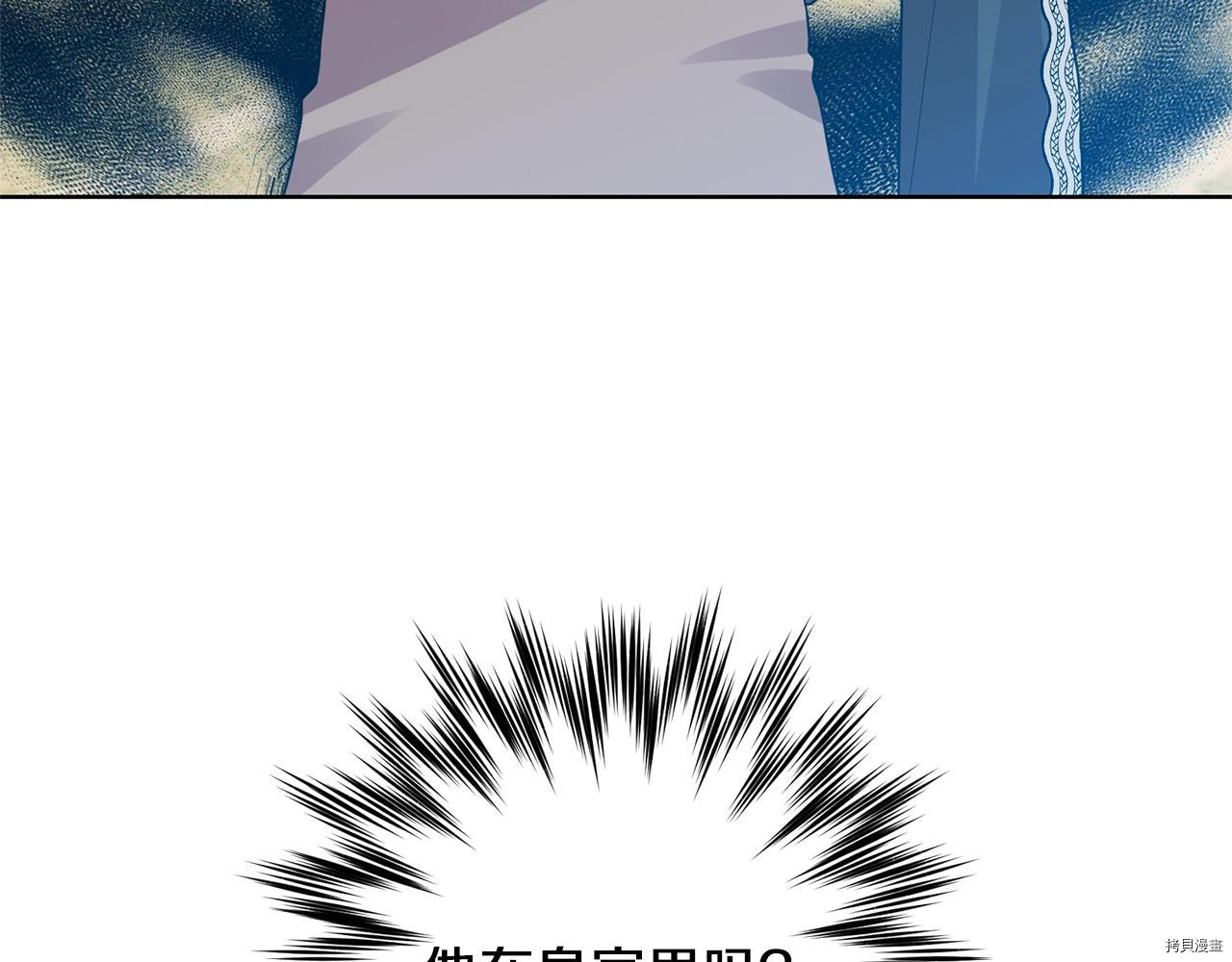 我要成为暴君的家教[拷贝漫画]韩漫全集-第34话无删减无遮挡章节图片 