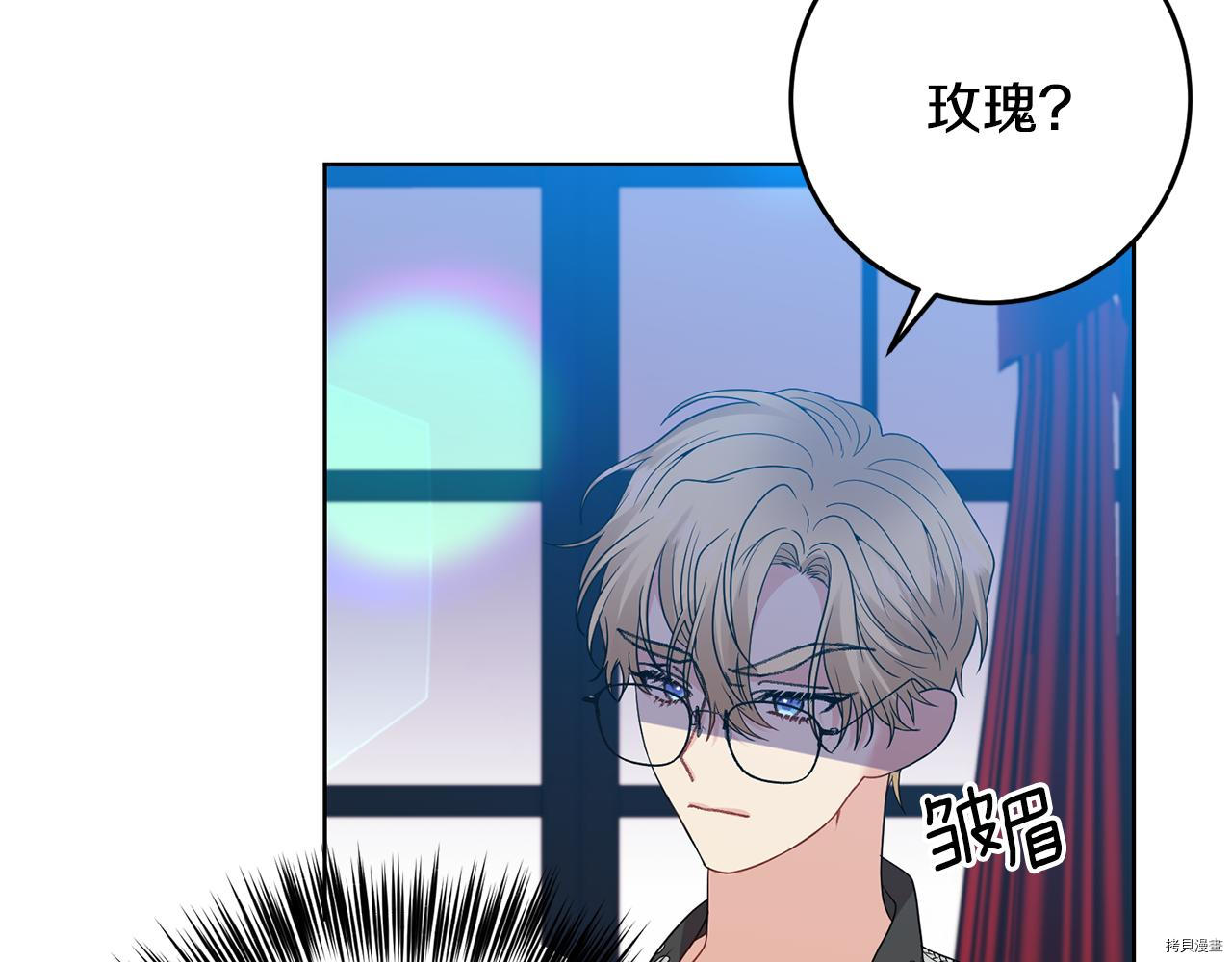 我要成为暴君的家教[拷贝漫画]韩漫全集-第35话无删减无遮挡章节图片 