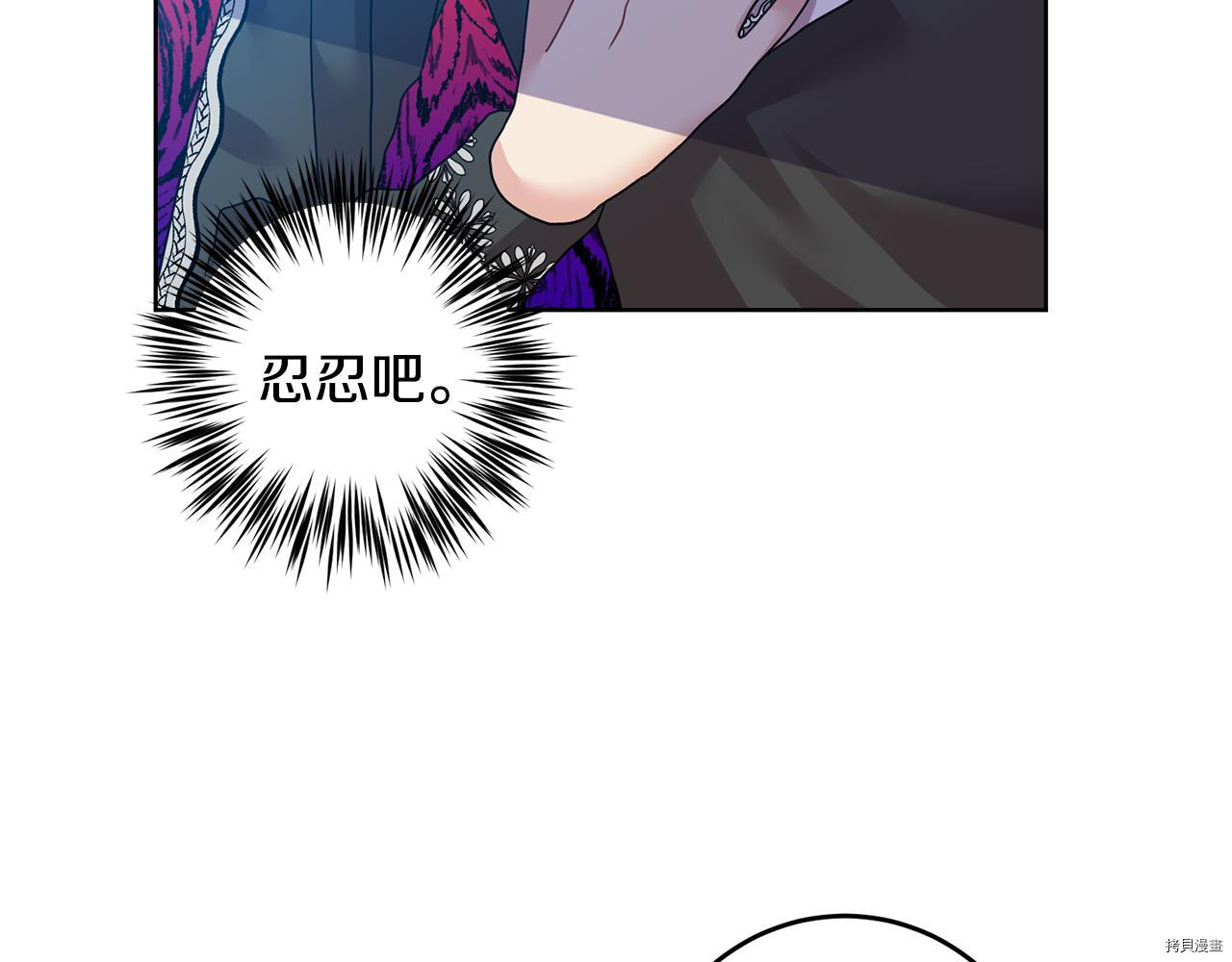 我要成为暴君的家教[拷贝漫画]韩漫全集-第35话无删减无遮挡章节图片 
