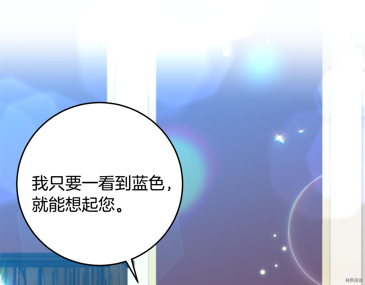 我要成为暴君的家教[拷贝漫画]韩漫全集-第35话无删减无遮挡章节图片 
