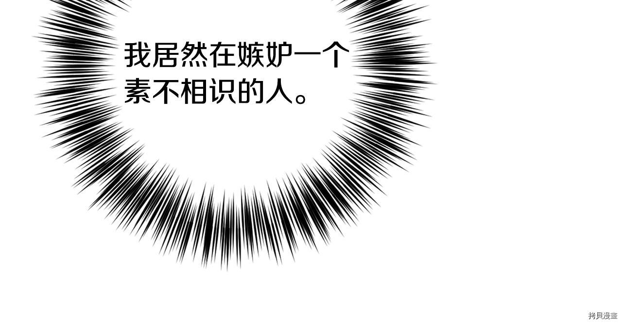 我要成为暴君的家教[拷贝漫画]韩漫全集-第35话无删减无遮挡章节图片 