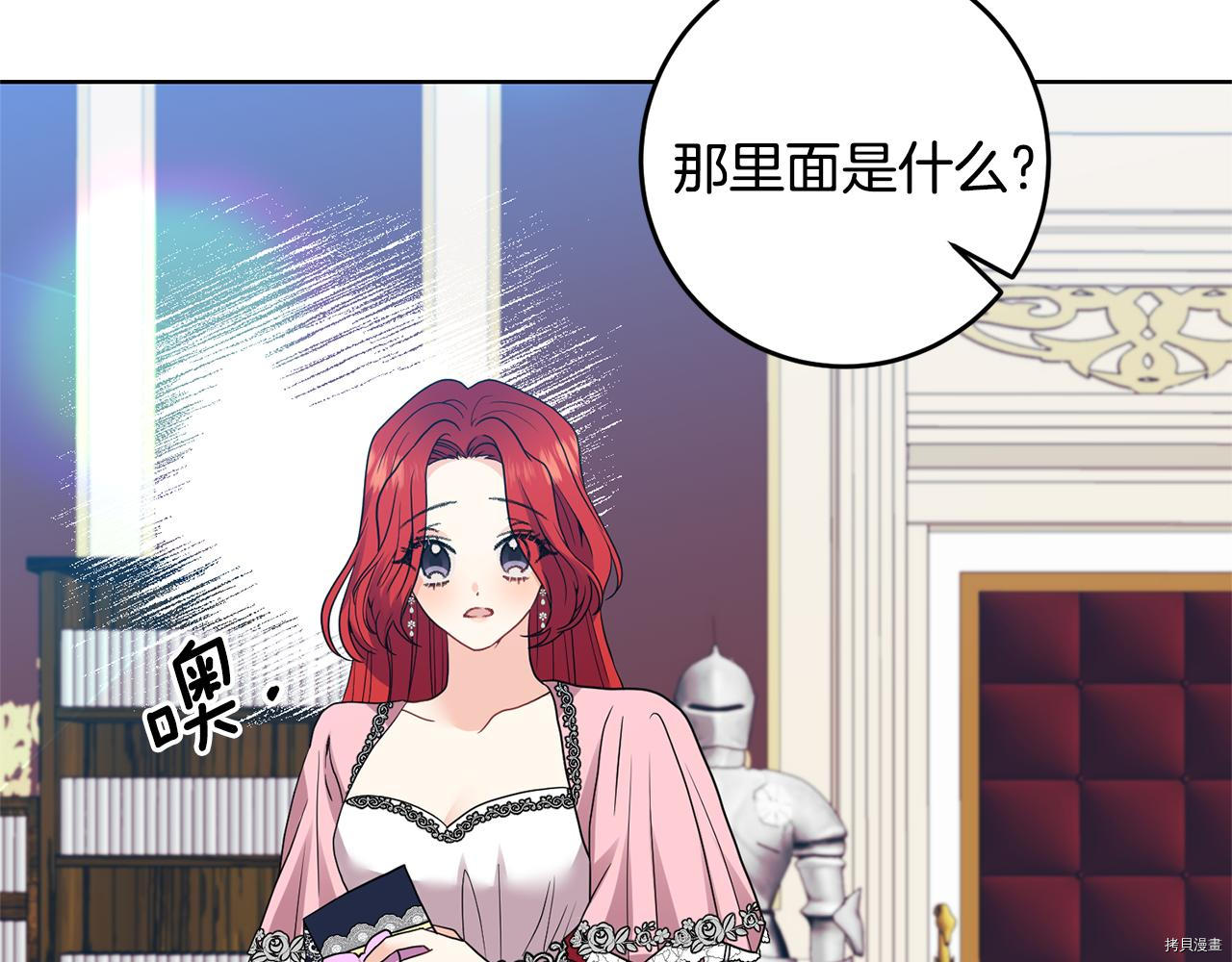 我要成为暴君的家教[拷贝漫画]韩漫全集-第35话无删减无遮挡章节图片 