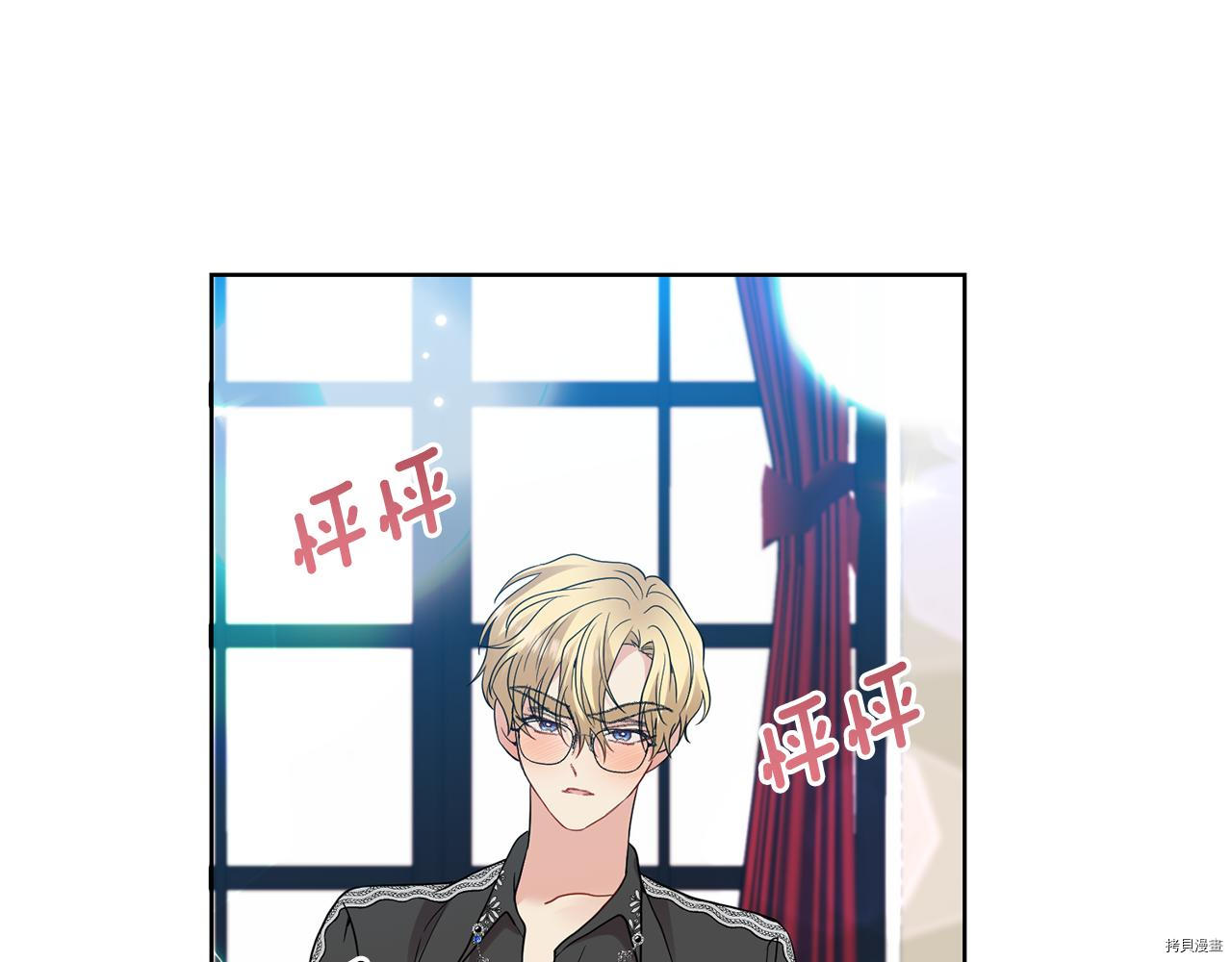 我要成为暴君的家教[拷贝漫画]韩漫全集-第35话无删减无遮挡章节图片 