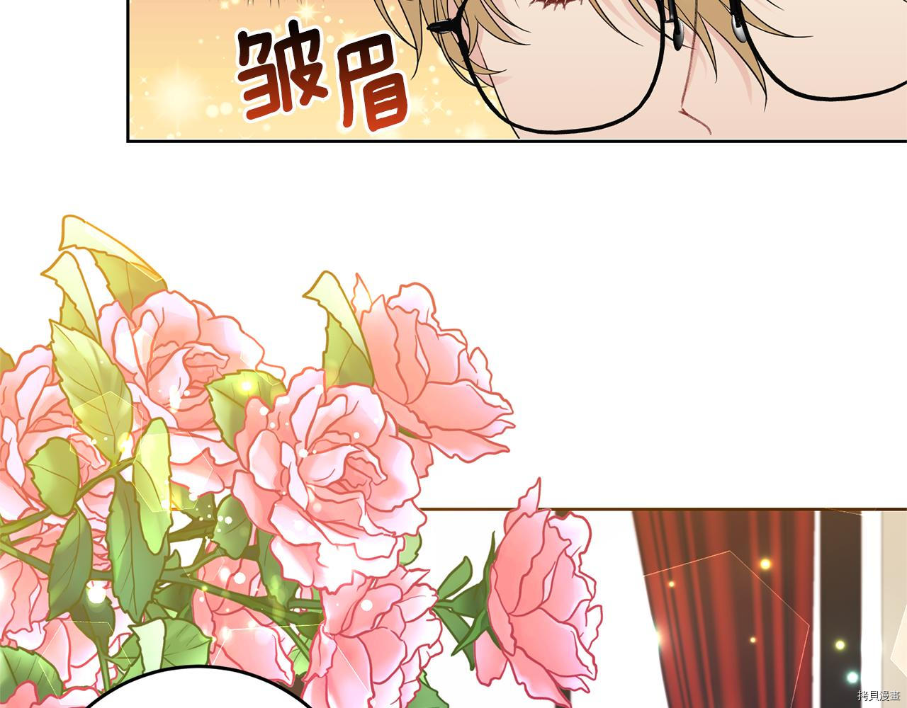 我要成为暴君的家教[拷贝漫画]韩漫全集-第35话无删减无遮挡章节图片 