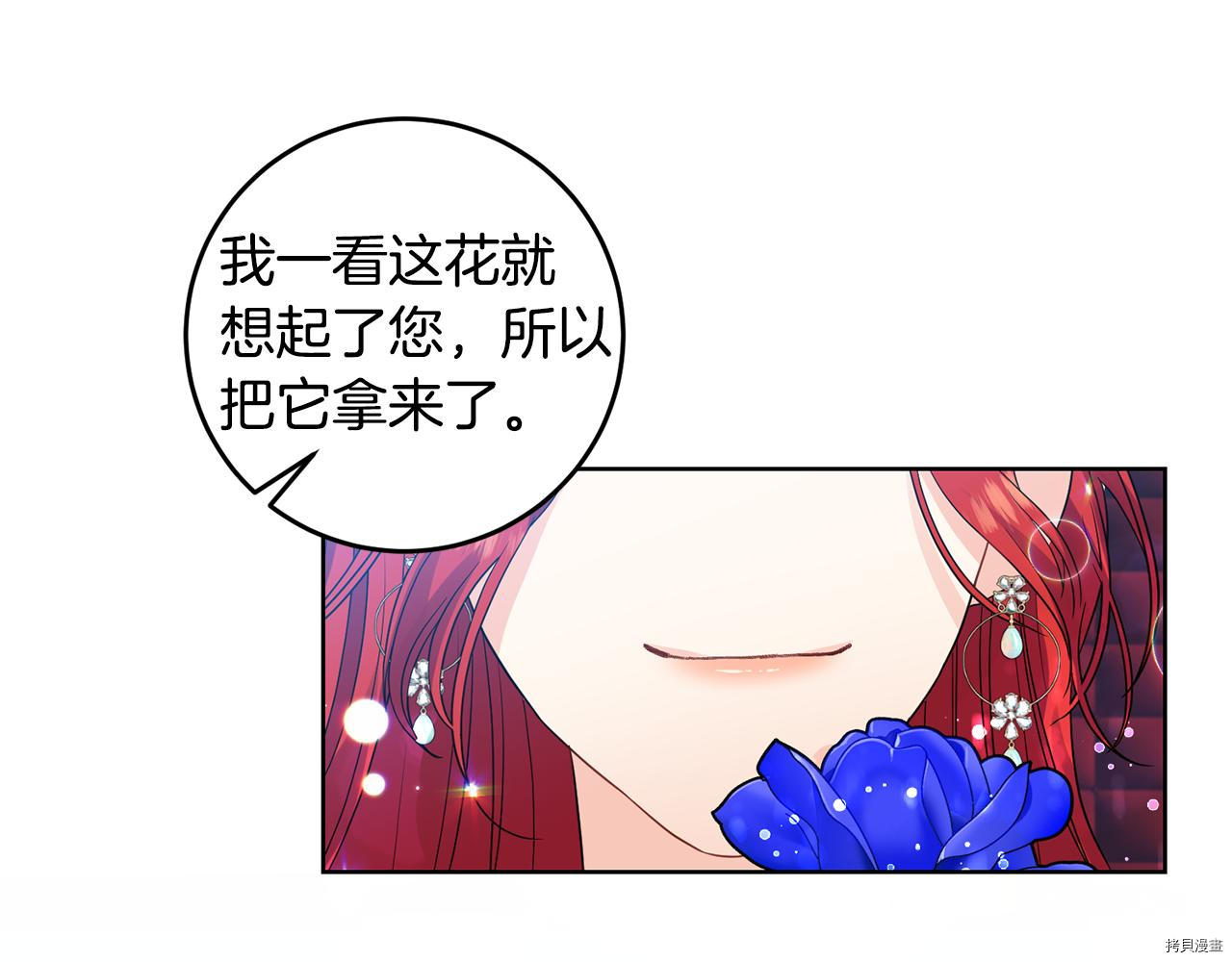 我要成为暴君的家教[拷贝漫画]韩漫全集-第35话无删减无遮挡章节图片 
