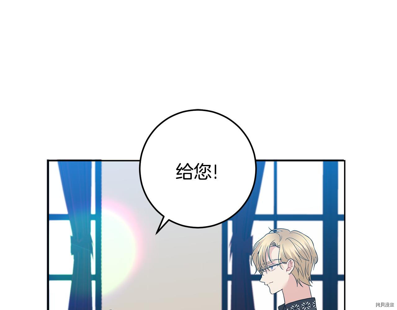 我要成为暴君的家教[拷贝漫画]韩漫全集-第35话无删减无遮挡章节图片 