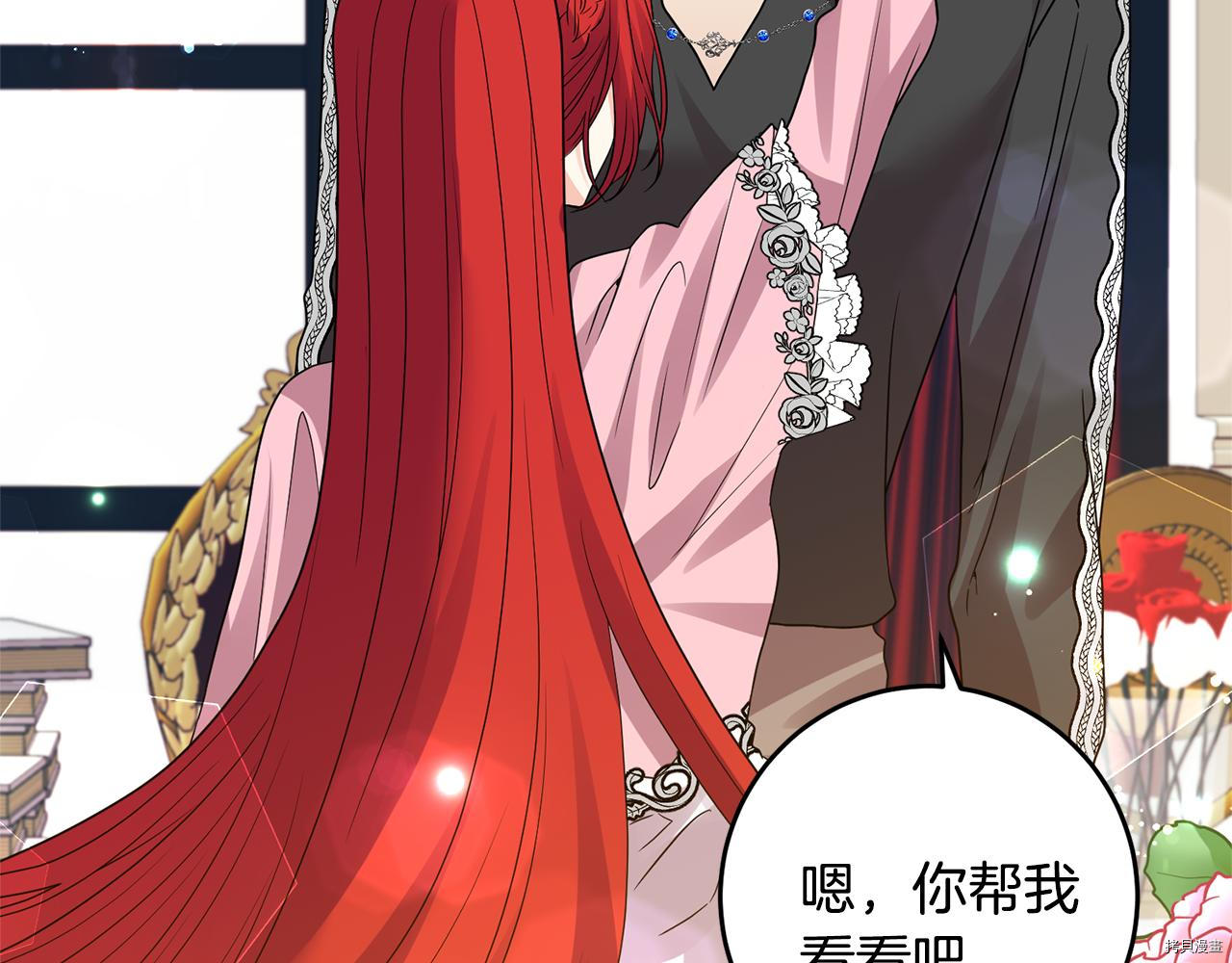 我要成为暴君的家教[拷贝漫画]韩漫全集-第35话无删减无遮挡章节图片 
