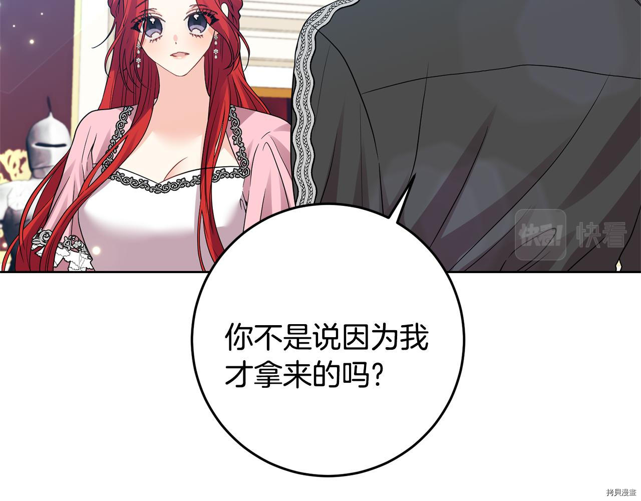 我要成为暴君的家教[拷贝漫画]韩漫全集-第35话无删减无遮挡章节图片 