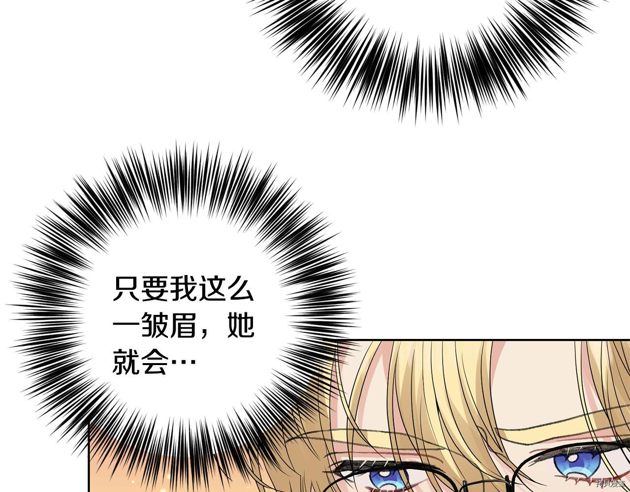 我要成为暴君的家教[拷贝漫画]韩漫全集-第35话无删减无遮挡章节图片 