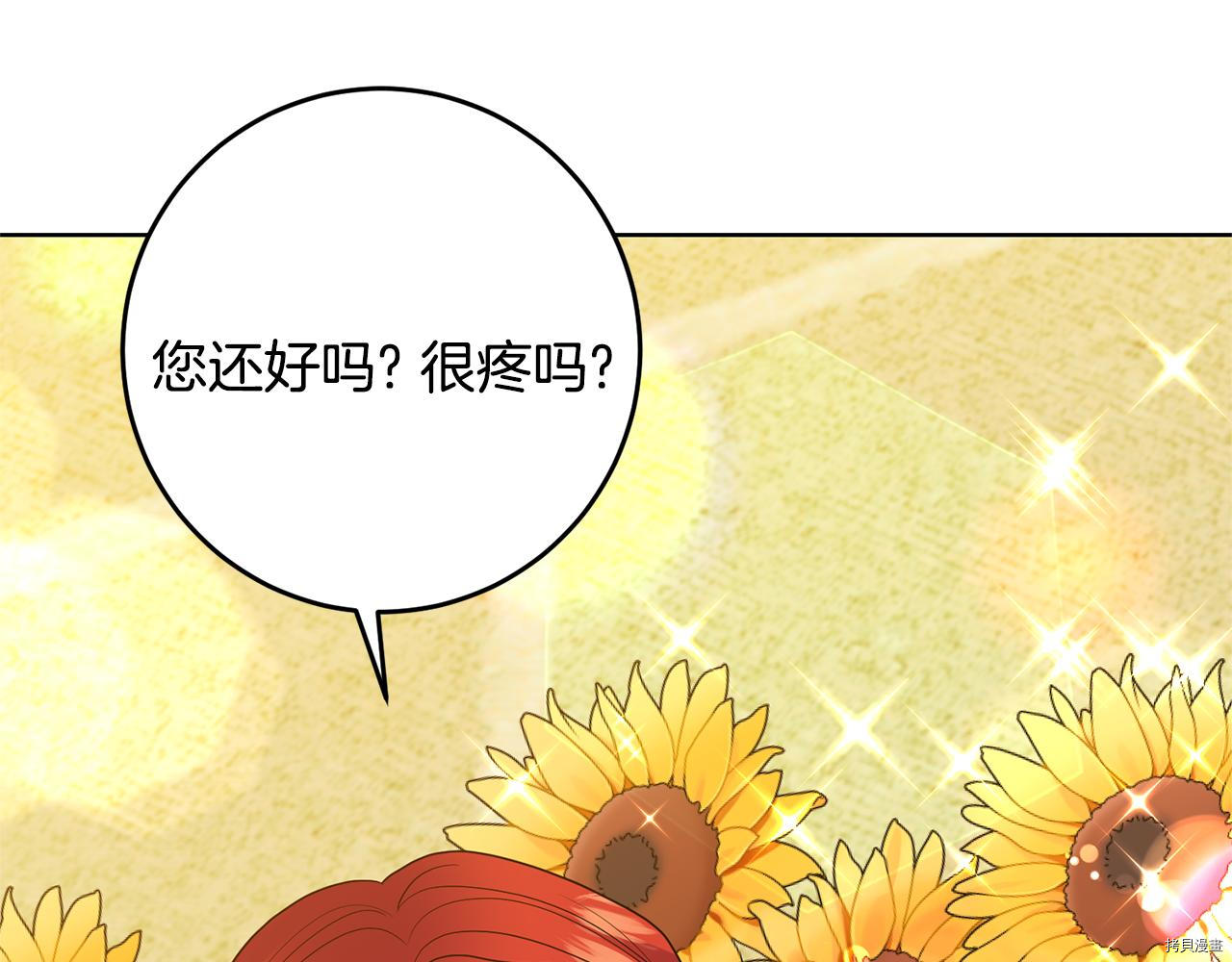 我要成为暴君的家教[拷贝漫画]韩漫全集-第35话无删减无遮挡章节图片 