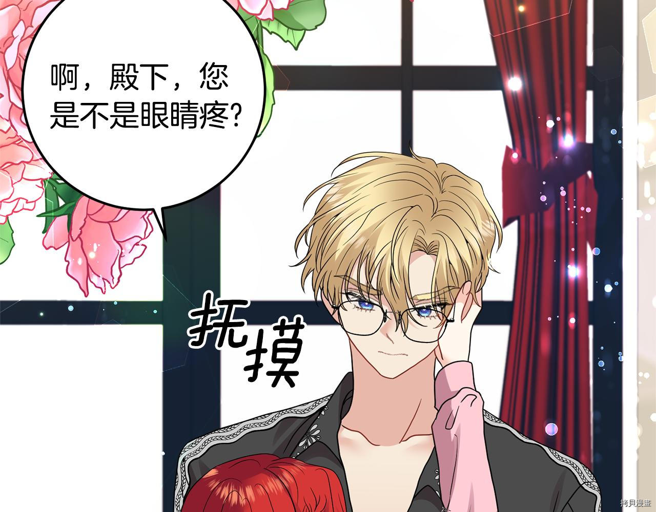 我要成为暴君的家教[拷贝漫画]韩漫全集-第35话无删减无遮挡章节图片 