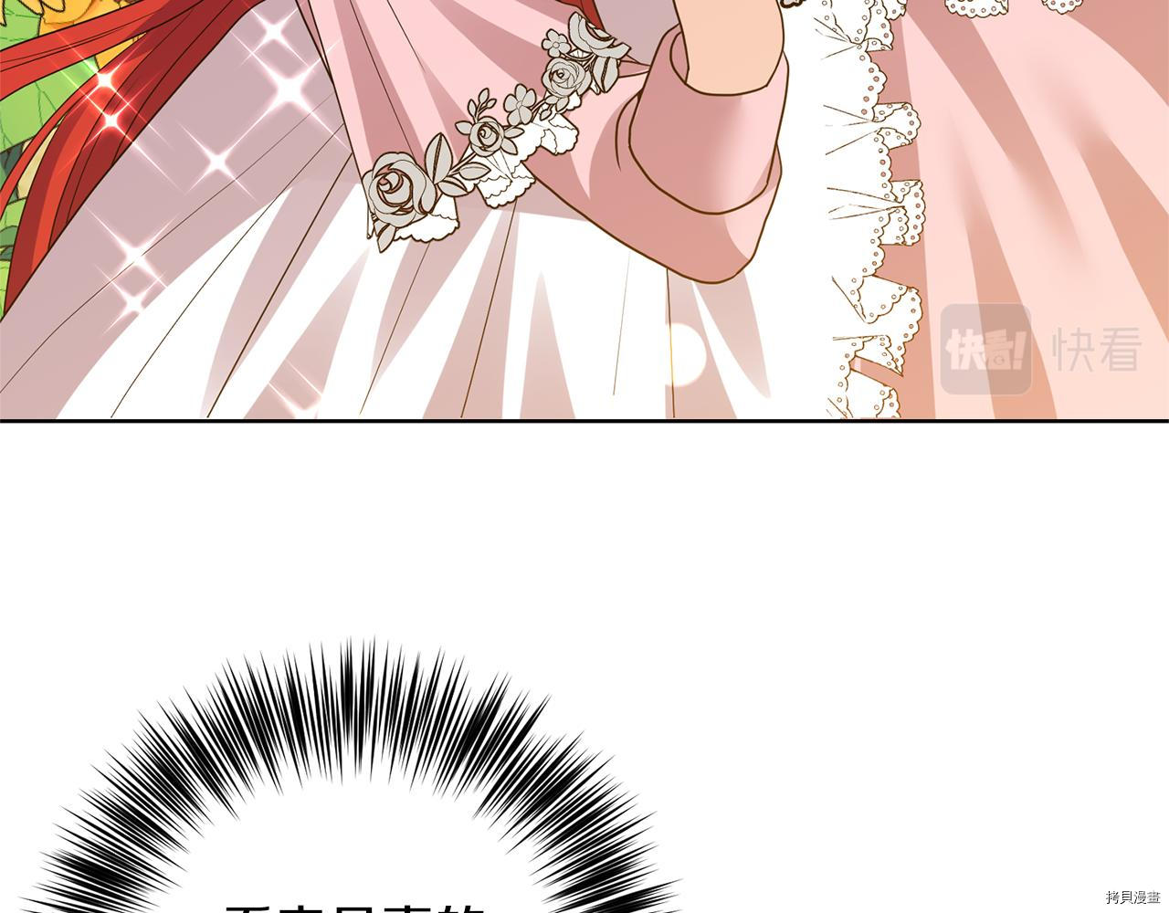 我要成为暴君的家教[拷贝漫画]韩漫全集-第35话无删减无遮挡章节图片 