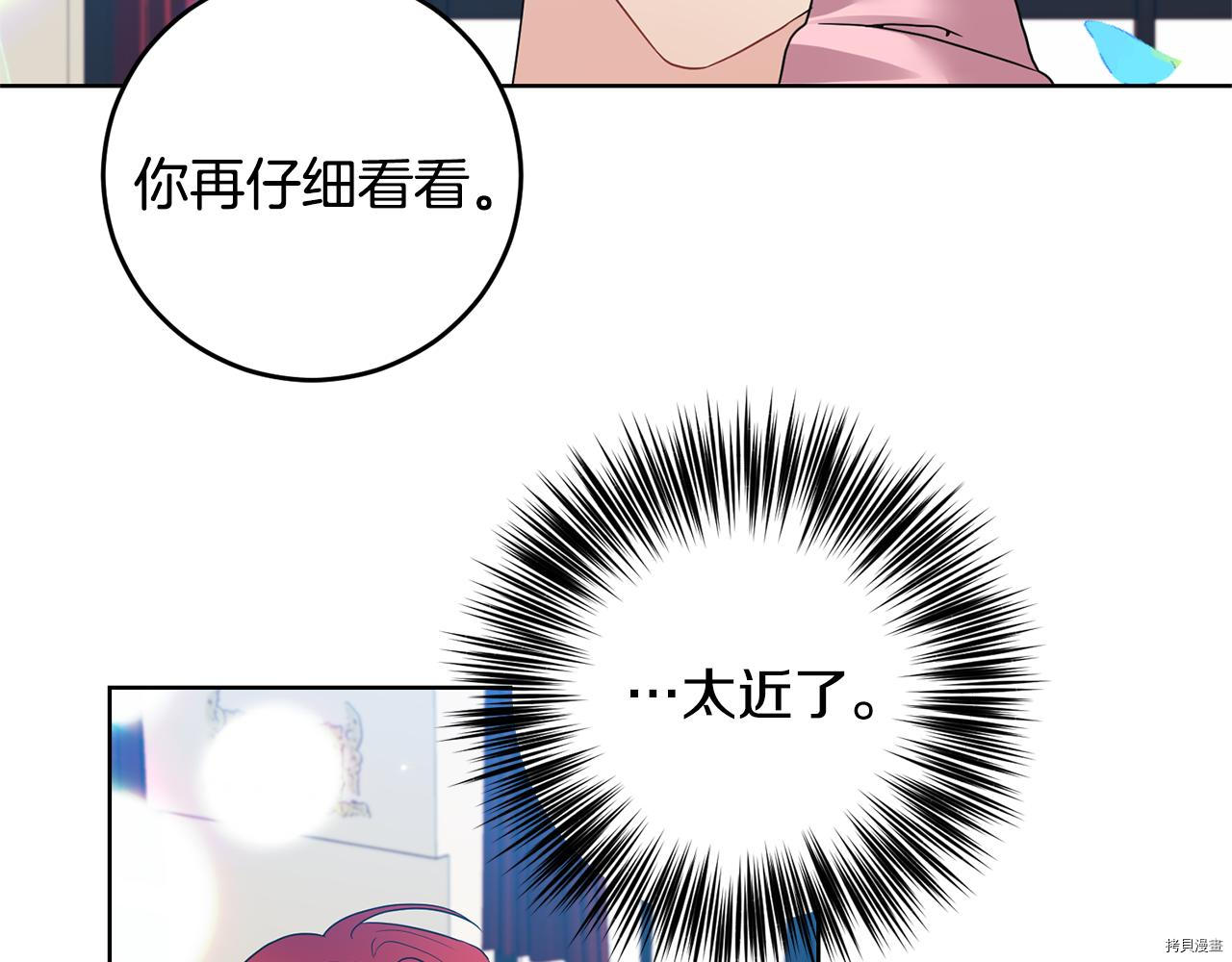 我要成为暴君的家教[拷贝漫画]韩漫全集-第35话无删减无遮挡章节图片 