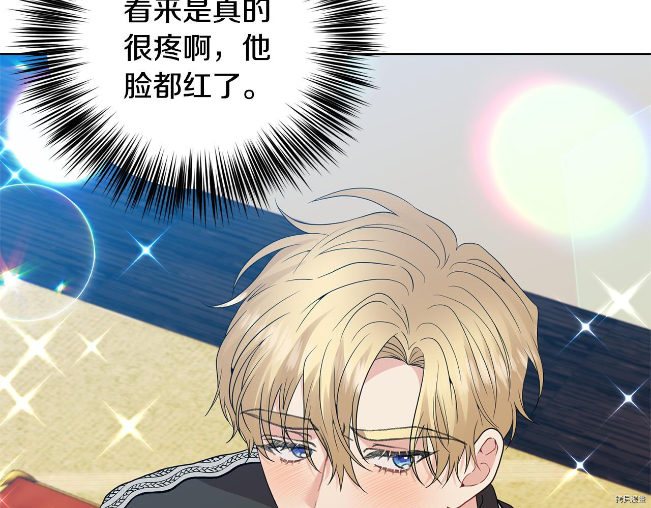 我要成为暴君的家教[拷贝漫画]韩漫全集-第35话无删减无遮挡章节图片 
